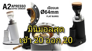 ใหม่ APRESSO A2 สุดมินิมอล ใช้งานครั้งแรกก็หลงรักเลย นี่แหล่ะตัวจบของ Lekaround ขายด้วยนะทักมาคร้าบ [upl. by Cirre]