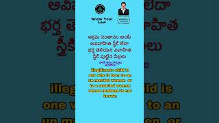 ILLEGITIMATE CHILDREN అక్రమ సంతానం [upl. by Fronniah]