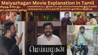 Meiyazhagan Movie Explanation in Tamilarvindswamy karthi meiyazhaganmovie movieexplainedintamil [upl. by Reema]