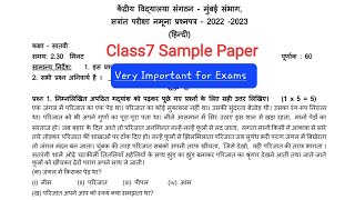 Sample paper Hindi Class7  Sample paper 202223 detailed Explanation Very important for Exams [upl. by Olihs]