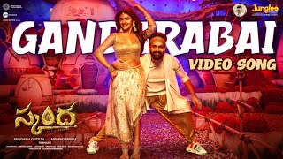 Gandarabai  Video Song Telugu  Skanda  Ram Pothineni Sree Leela  Boyapati Sreenu Thaman S [upl. by Letnohc]