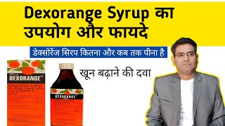 Dexorange Syrup Use Benefits Dose and Side effects Price  डेक्सोरेंज एनीमिया सिरप [upl. by Nade372]