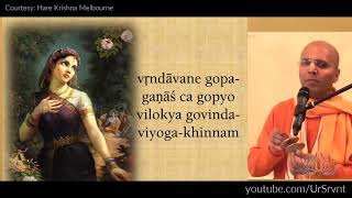 Govinda Damodara Madhaveti by HHBRSM  Agre Kurunam Atha Bilvamangal Thakur Lyrics Krsna Karnamrita [upl. by Auqkinahs]