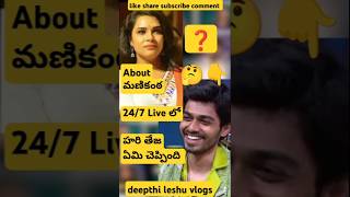 👌💯 Hari Teja VS Manikanta emotional video in 247 Live Day 53 BB8 promo Bigg Boss Telugu 8 shorts [upl. by Obellia]