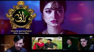 Rani drama title song ost full hd 1080 2017 Geo [upl. by Nnylak]