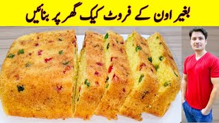 Cake banane ka tarika  Cake recipe  Samina Food Story [upl. by Leopold]