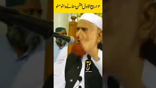 12 Rabi ul Awal ka Jashn  Shaikh Makki Al Hijazi [upl. by Carrew]