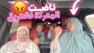 PRANK MY GRANDMA’S REACTION🤣مقلب في جدتي 🤣 تضاربنا انا و نادية [upl. by Cacilie504]