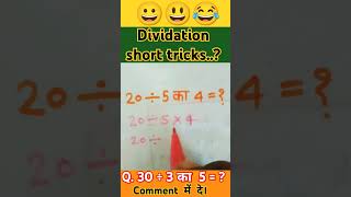 Dividation करने का सबसे आसान तरीका है। ll maths question ll 📚💥📚💥📚ll viralvideoshortvideo trending [upl. by Aivun651]