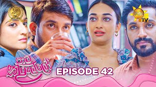 Paata Kurullo  පාට කුරුල්ලෝ  Episode 42  20240708  Hiru TV [upl. by Refinne]