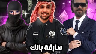 sabiri x bougassaa x ilyas lmalki  سرقو بانك 💸💀 GTA RP الهربة😂 [upl. by Sande]