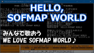 Hello SOFMAP WORLD【MIDI  SC8820  おもしろ】 [upl. by Akilaz]