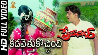 Kadavettu Kochindi Kannepilla Full HD Video Song  Prema Nagar Songs ANR  Vanisri  SP Music [upl. by Ennaeerb]