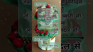 good morning status ll good morning video ll good morning video status [upl. by Ij]