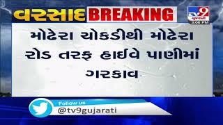 Heavy rains disrupted normal life in Mehsana  Tv9GujaratiNews [upl. by Yeltihw520]