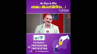 ఈ చేయి ఏ రోజు జీతం తీసుకోలేదు  Dr Shaik Vali Pasha  KR TV [upl. by Halilahk]