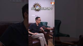 内地人可以在澳门换卡。线上百家乐开户，喜欢的朋友看简介联系 感情 熱門 澳門 正能量 [upl. by Emmie]