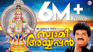 സ്വാമി അയ്യപ്പൻ  Super Hit Ayyappa Songs  Swami Ayyappan  M G Sreekumar Ayyappa Devotional Songs [upl. by Cari]