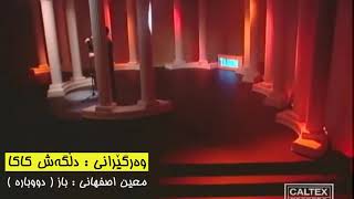 Moein  Elahe Naz Kurdish Subtitle [upl. by Steep]