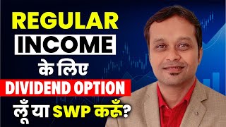 quotDividend Option or SWP The Real Secret to Maximizing Your Incomequot [upl. by Alledi]