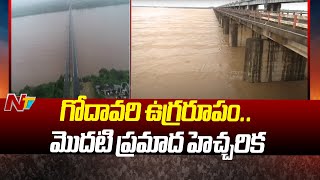 Godavari River Overflows at Dowleswaram Barrage  NTV [upl. by Androw]