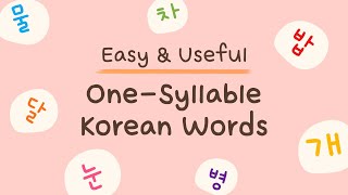 100 Easy One Syllable Korean Words for Beginners [upl. by Millburn733]