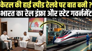 Kerala High Speed Silverline Rail Project amp Keralas New 20 Coach Vande Bharat Introduction [upl. by Samala]