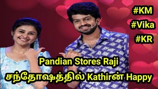 💕Pandian Stores😍 Raji சந்தோஷத்தில்🤩🥰 Kathirன் Happy🎉 [upl. by Natica]