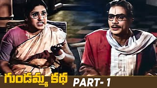 Gundamma Katha Telugu Full Movie  N T Rama Rao  ANR  Savitri  Jamuna  Part 11  Mango Videos [upl. by Madelina]