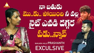 BANJARAHILLS PRASHANTHI SENSATIONAL INTERVIEW  BREAKUP WITH Husband Bharath  AIRAAMEDIAA [upl. by Atteselrahc]