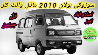 Suzuki Bolan Carry Daba 2010 Model Review Taxila Car BazarSuzuki Bolan Price In Pakistan carry [upl. by Adias]