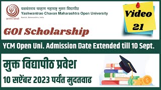 मुक्त विद्यापीठ प्रवेश 10 सप्टेंपर्यंत मुदतवाढ  YCM Open Uni Admission Date Extended till 10 sept [upl. by Airtap168]