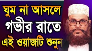 ইতিহাসের শ্রেষ্ঠ তাফসীর মাহফিল আল্লামা সাঈদী  খাদিজা রাঃ আনহার জীবনী  Waz Delwar Hossain Sayeedi [upl. by Arral]