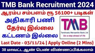 TMB Bank Recruitment 2024  No Exam No Fees  Bank Jobs 2024 in Tamilnadu [upl. by Naujd996]