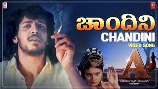 Chandini Video Song HD  A Kannada Movie Songs  Upendra Chandini  Guru Kiran  Prathima Rao [upl. by Guinna626]