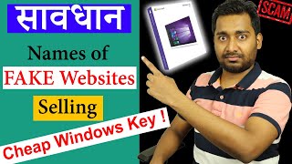 Dont Buy Windows 10 Pro Key Before Watching this Video  Big Scam Alert [upl. by Melentha106]