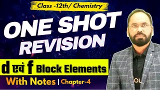 One Shot Revision  d एवं f Block Elements  Ch  4  Class 12thNEETJEE Chemistry  By Vikram sir [upl. by Meuser]