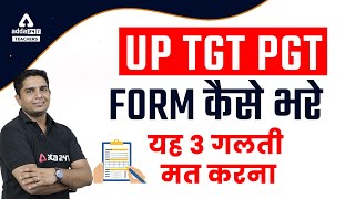 UP TGT PGT Form Kaise Bhare  UP TGT PGT Form 2022  Complete Information [upl. by Aniham199]