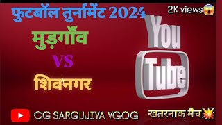 फुटबॉल तुर्नामेंट 2024 fantastic football footballjokes footballhumor viralvideo newsong [upl. by Ttayw985]