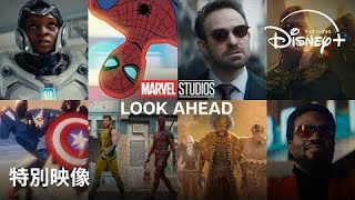 Marvel titles are coming to Disney  Special Preview Released [upl. by Corina180]