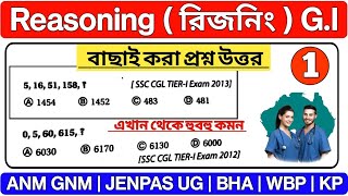 Logical Reasoning For ANM GNM  JENPAS UG  WBP  KP Preparation 2024  Logical Resoning Learn Mild [upl. by Eimrots]