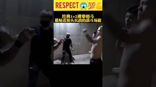 Best self defense fight with multiple tighter 😱💪 shorts challenge martialarts [upl. by Costa188]