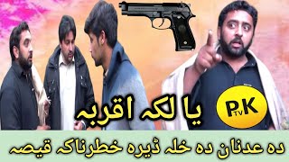 DA ADNAN QISSA  Pk Tv  pk tv new funny video  pk tv 2020 Part 3 [upl. by Anitel]