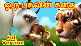 ஒரு பசுவின் கதை  Tamil Rhymes for Children  Infobells [upl. by Etnovert889]