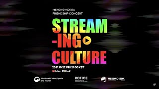 MEKONGKOREA FRIENDSHIP CONCERT STREAMING CULTURE MEKONG ARTIST MESSAGE [upl. by Teevens]