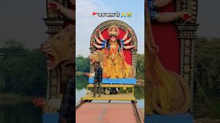 🚩Vidai Kaise Kari 🙏😭 Durga Maa Vidai Status ✨💔 durgamaa visarjan viral trending shorts status [upl. by Dadelos816]