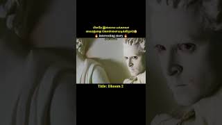 A person who robs diamonds in a sophisticated wayajmal televisiontamil movie explanation [upl. by Adnolrehs]