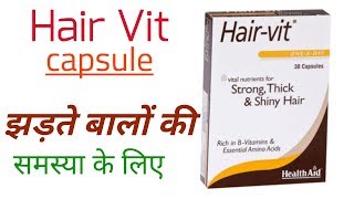 Hair Vit capsule review  For strong thick amp shiny hair [upl. by Ettenim]