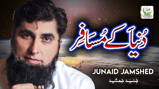 Junaid Jamshed  Duniya Ke Musafir  Heart Touching Kalaam  Tauheed Islamic [upl. by Cowan]