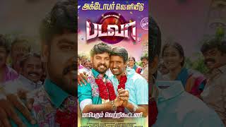 Badava movie release date  Actor soori  Vimal [upl. by Jorin]